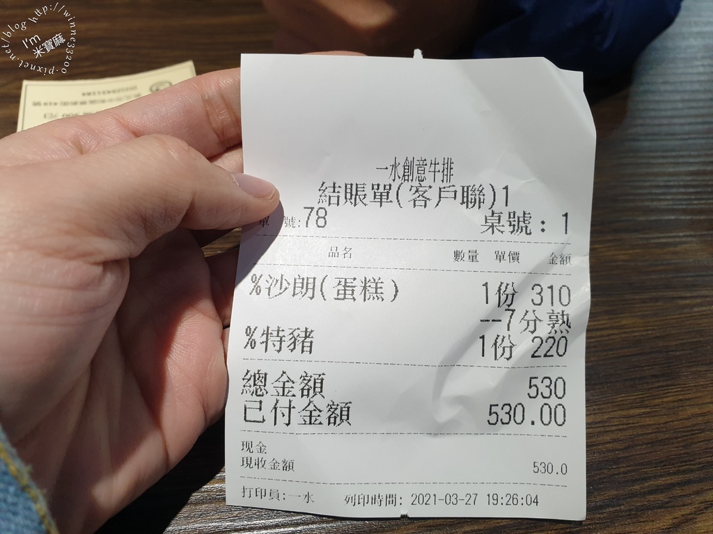 一水創意牛排┃中和牛排。點排餐自助吧任你吃。300元以上排餐再送切片蛋糕