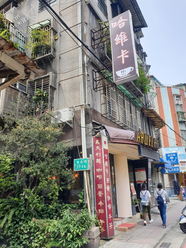 哈維卡義式西餐┃四號公園美食。義麵、燉飯、排餐、下午茶好選擇。不限時餐廳