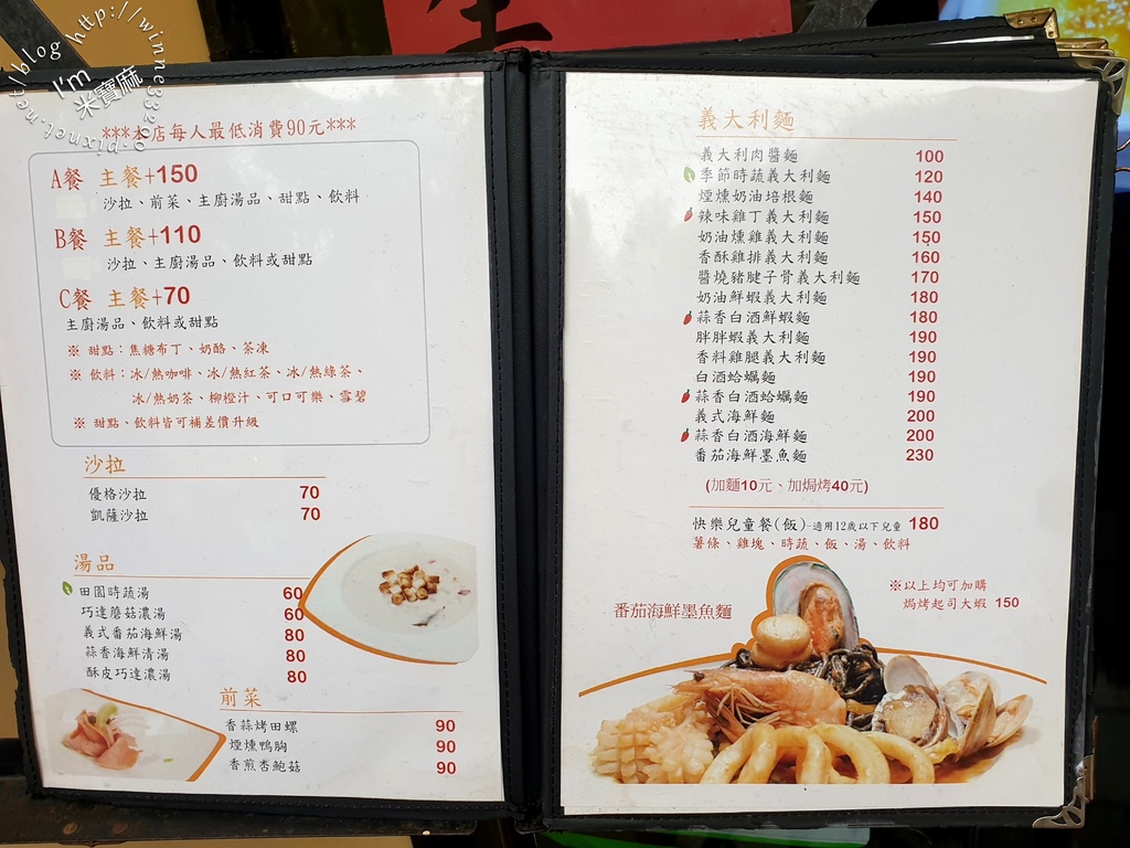 哈維卡義式西餐┃四號公園美食。義麵、燉飯、排餐、下午茶好選擇。不限時餐廳