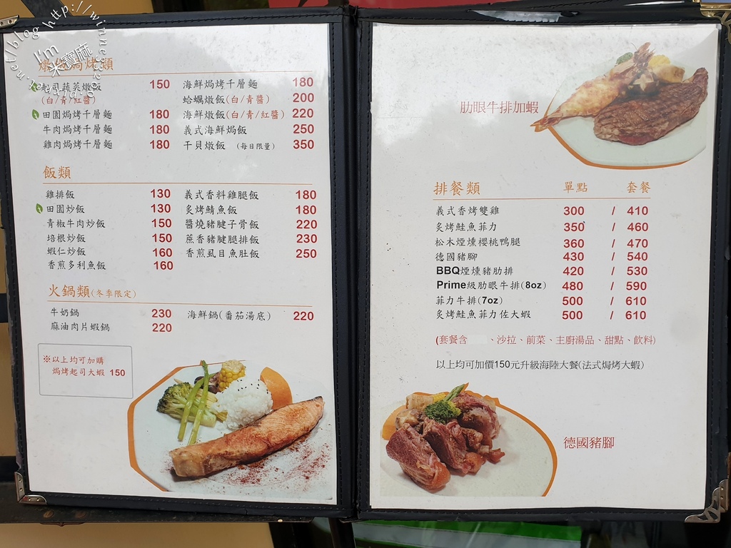 哈維卡義式西餐┃四號公園美食。義麵、燉飯、排餐、下午茶好選擇。不限時餐廳