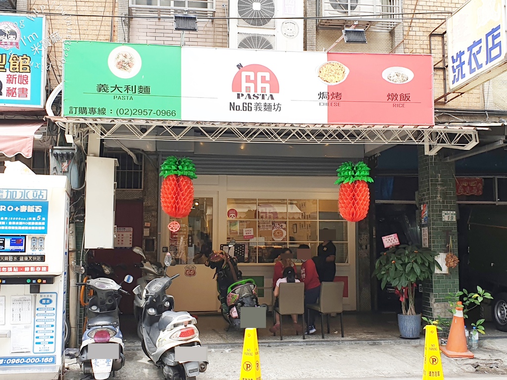 No.66義麵坊┃板橋 義大利麵。餐點選擇多、價位平實。內用飲料無限續