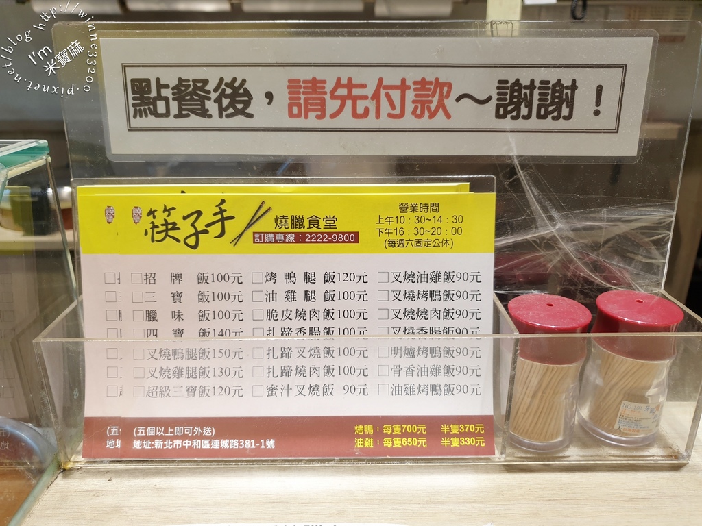 筷子手燒臘食堂┃中和燒臘便當。附涼飲、熱湯。評價很不錯的便當店
