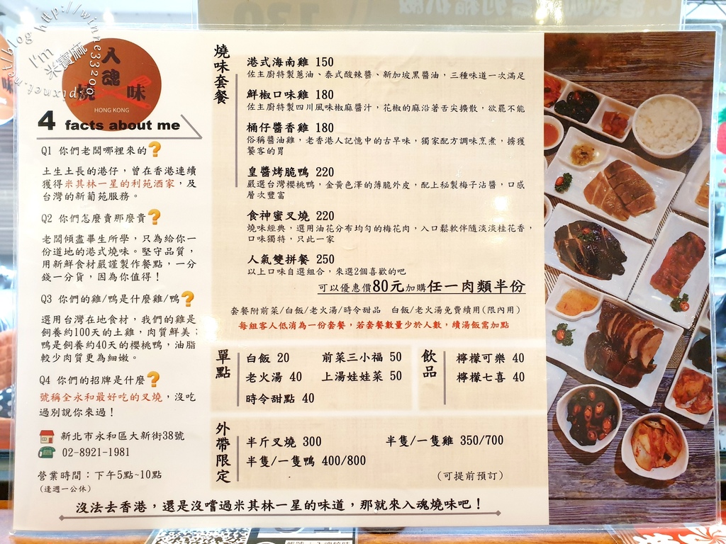 入魂燒味燒臘餐廳┃永和燒臘便當。土生土長香港老闆+香港米其林一星廚師。招牌叉燒必吃