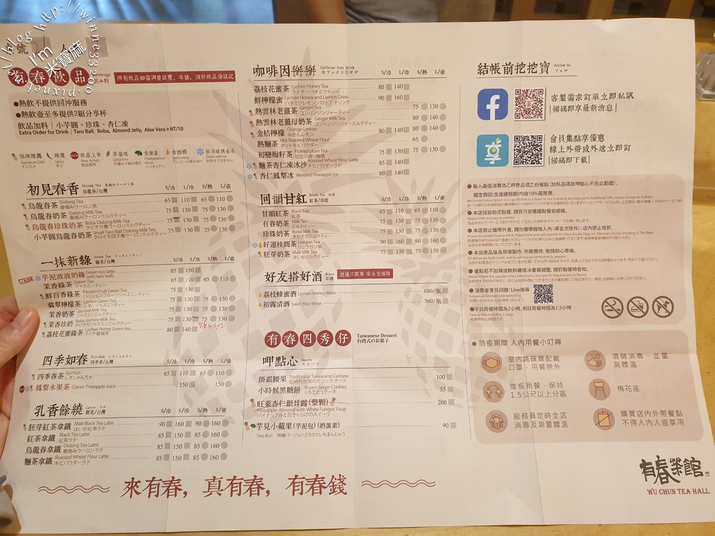 有春茶館Wu Chun Tea Hall-大墩店┃台中大墩美食。台灣傳統味道加上懷舊裝璜風，打卡拍照也很有氛圍