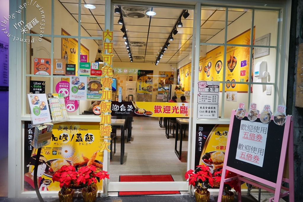 迎食流咖哩┃新店大坪林站美食。內用湯品熱茶無限續、還有白飯醬料可續一次