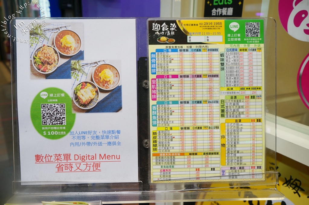 迎食流咖哩┃新店大坪林站美食。內用湯品熱茶無限續、還有白飯醬料可續一次