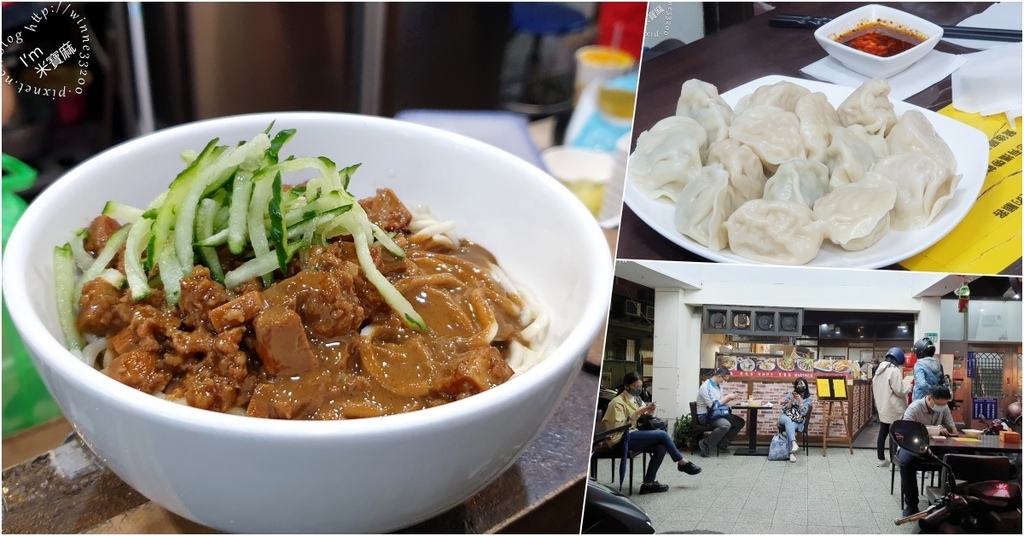 王師父家傳大水餃┃新莊美食。皮薄Q餡飽滿，外帶內用都受歡迎!從萬華搬過來還是擋不住的人潮