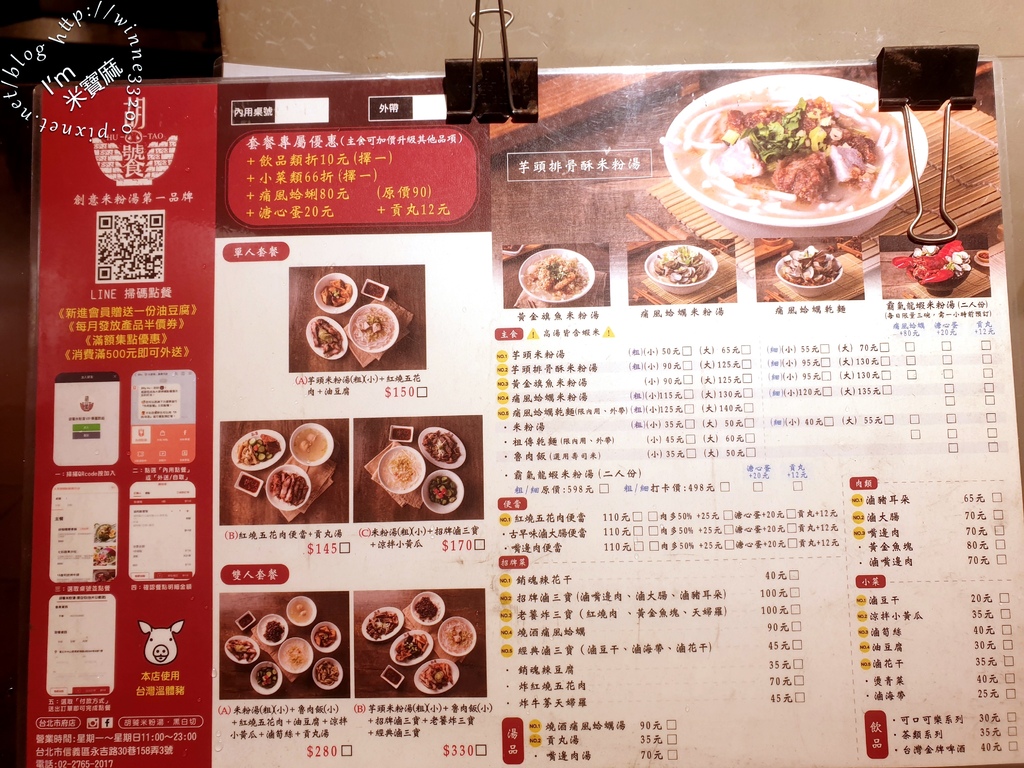 胡饕米粉湯┃台北信義區美食。滷大腸、紅燒肉便當意外好吃!創意多口味米粉湯來這裡吃得到