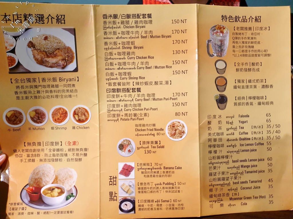 旺旺來亞洲咖哩屋 HALAL FOOD┃中和華新街美食。薑黃香米飯必吃!多種香料咖哩飯、印度冰、檸檬咖啡更具異國風